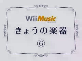 Wii Music - Flauta