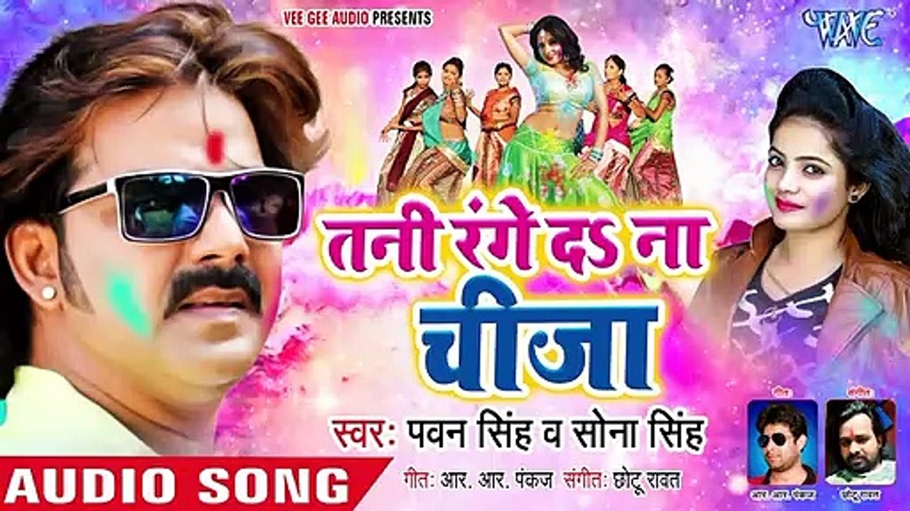 आगया Pawan Singh का एक और बड़ा होली धमाका 201 ( 480 X 854 )