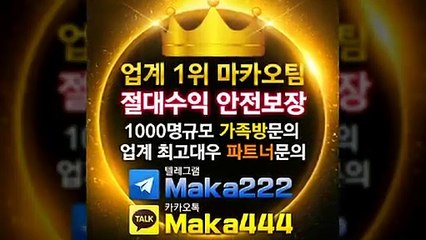 파워볼 "업계 1위" ㊙마카오팀 【텔레그램:maka222】 ㊙ 가족방❄ 먹튀검증 ‍ 스포츠분석