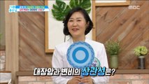 [HEALTH] Misunderstandings and truth about colon cancer!,기분 좋은 날20190318