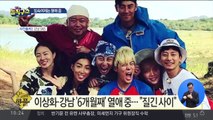 [핫플]이상화·강남 ‘6개월째’ 열애 중