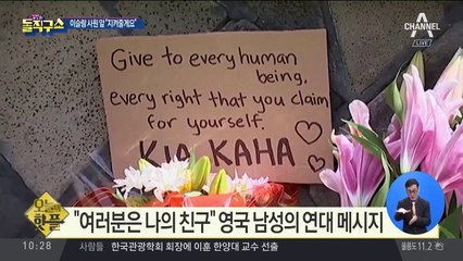 [핫플]“테러 날 만” 발언에 계란 응징