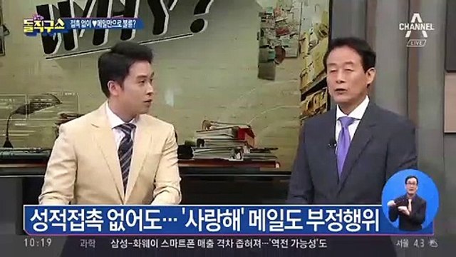 성적 접촉 없어도…“♥” 메일만으로 불륜?