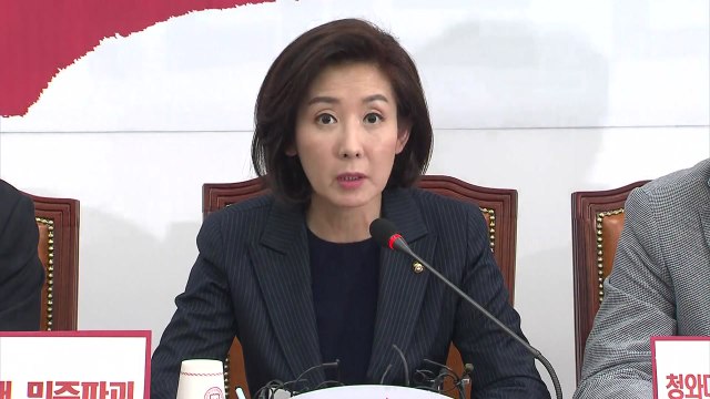 여야 4당 선거제 단일안, 한국당 입장은? / YTN