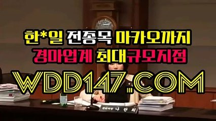 일본경마 실시간경마 Ｗdd 147 쩜 ＣoＭ 인터넷바다이야기