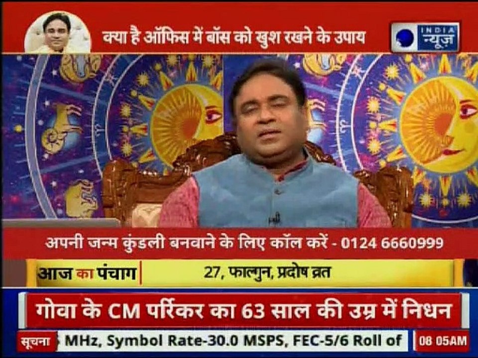 Astrology Tips for Job: ऑफिस में बॉस को खुश करने के अचूक ज्योतिष उपाय, Guru Mantra GD Vashisht