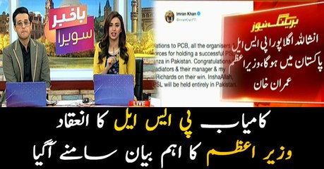 InshaAllah, the next PSL will be held entirely in Pakistan; PM Khan