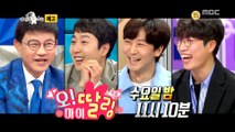 [RADIO STAR] 라디오스타 Preview ep.609 20190320