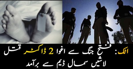 Attak: Police confirm abducted doctors' killing