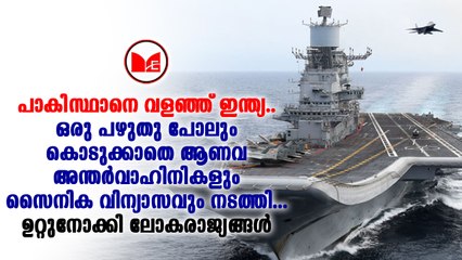#indiannavy അറബിക്കടലിൽ സൈനിക സന്നാഹം ശക്തമാക്കി ഇന്ത്യ