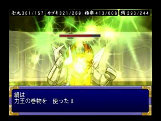 天外魔境2デューク・ペペ全半戦