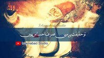 Islamic Whatsapp Status - Tu Kuja Man Kuja  Ustad Rafaqat Ali  Lovers Lines