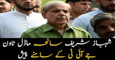 Shahbaz Sharif appears before Model Town incident JIT