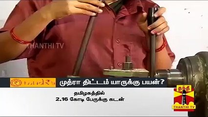 முத்ரா திட்டம் யாருக்கு பயன்..? - தந்தி குழுமம் நடத்திய பிரமாண்ட கருத்துக் கணிப்பு