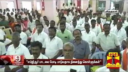 "எம்ஜிஆர் பாடலை மோடி பாடுவதாக நினைத்து கொள்ளுங்கள்" - இல.கணேசன், பா.ஜ.க மூத்த தலைவர்