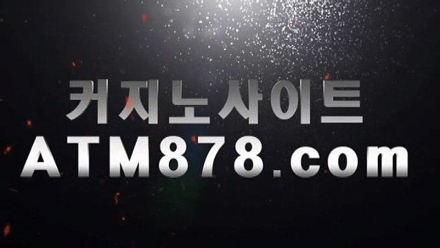 더킹바카라사이트☞ＳＴＫ424. C O M☜라이브카지노주소 더킹바카라사이트☞ＳＴＫ424. C O M☜라이브카지노주소