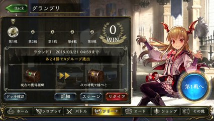 [シャドバ] グランプリ開催中、ワンダーランド産のカード達がヤバイ！！