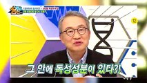 [예고] 지금까지 몰랐던 화장품 독성의 비밀