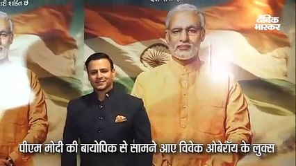 विवेक ओबेरॉय के डिफरेंट लुक्स