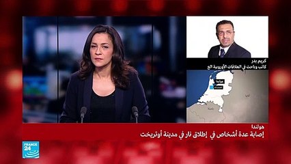 20190318- مداخلة عن هجوم هولندا