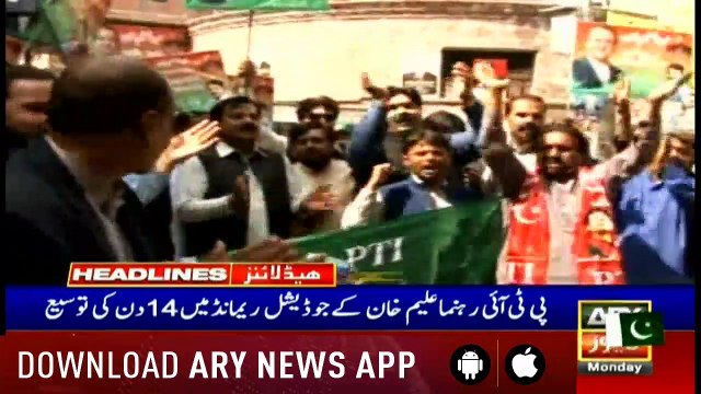 Headlines ARYNews 1600 18th March 2019