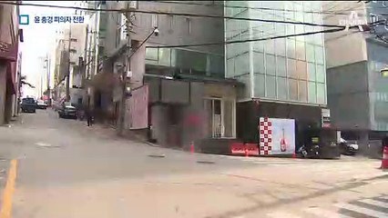 윤 총경 피의자 전환…연루 경찰관 2명도 입건