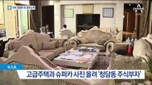 이희진은 누구?…과거 주식 전문가·현재는 구속 수감 중