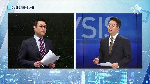 이희진 씨 부모 피살 사건…경찰이 밝힌 범행 동기는?