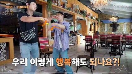 Travel The World on EXO's Ladder S2 E41