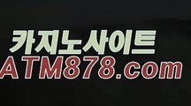 슬롯머신사이트☞☞STK424。ＣＯＭ☜☜바카라하는방법