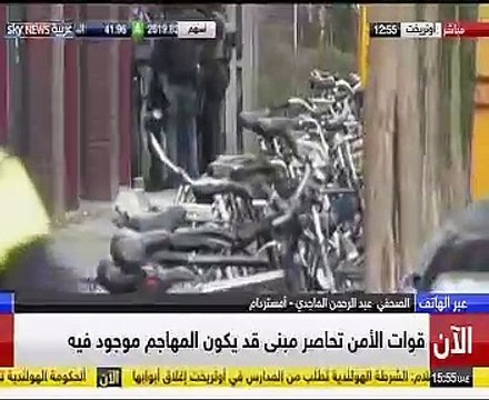 الشرطة الهولندية تحاصر مبنى يتحصن فيه منفذ حادث إطلاق النار