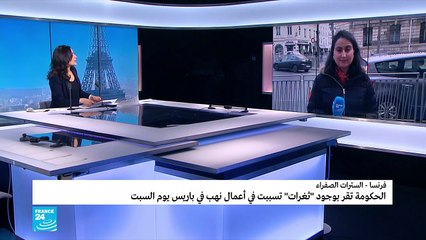 20190318- مايسة عواد عن اجتماع الحكومة الفرنسية