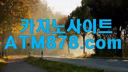 ♪ 엠바카라 xo바카라『M S T 2 7 2닷com』 면서 "난