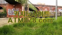 생방송카지노게임싸이트【t t s 3 3 2、CㅇM】라이브바카라사이트승률