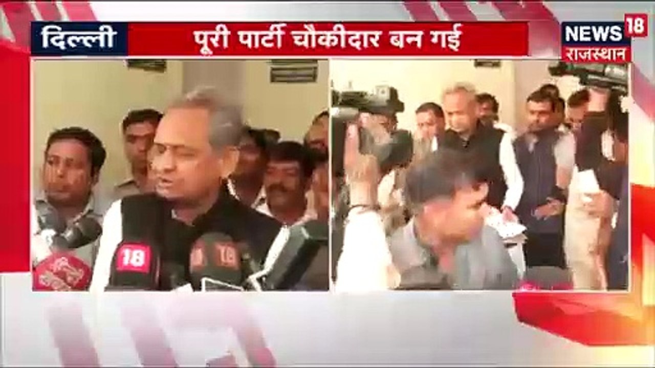 'मैं भी चौकीदार' पर अशोक गहलोत का पलटवार, कहा- 'घबरा गया चौकीदार'