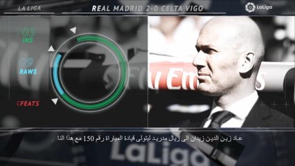 كرة قدم: الدوري الاسباني: 5 حقائق لم تعرفوها