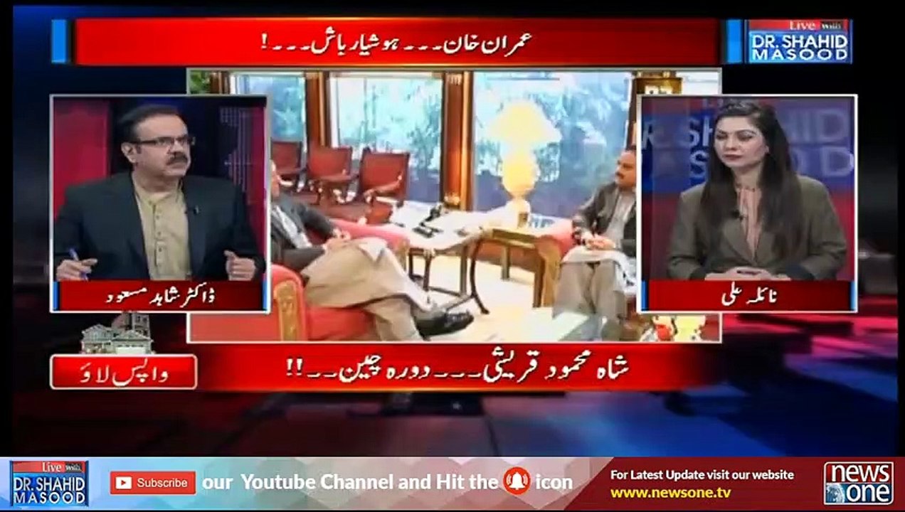 Live with Dr.Shahid Masood - 18-March-2019 - PM Imran Khan - Money laundering - Christchurch - YouTube_2