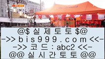 ✅실전해외배팅✅    ✅COD토토 (※【- bis999.com  ☆ 코드>>abc2 ☆ -】※▷ 강원랜드 실제토토사이트주소ぶ인터넷토토사이트추천✅    ✅실전해외배팅✅