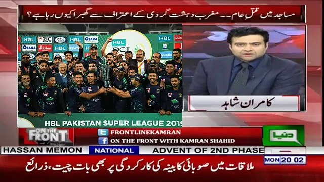 On The Front with Kamran Shahid - 18 March 2019 - Dunya News - YouTube