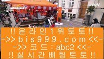 ✅7m라이브스코어✅    ✅라이브스코어- ( →【 bis999.com  ☆ 코드>>abc2 ☆ 】←) - 실제토토사이트 삼삼토토 실시간토토✅    ✅7m라이브스코어✅