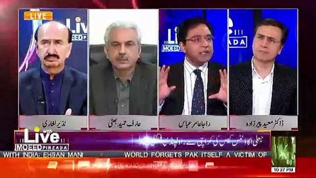 20 Tareekh Ko Bilawal Aur Zardari Sahab Ko Konse Case Ke Lie Bulaya Jaraha Hai.. Raja Amir Abbas Telling