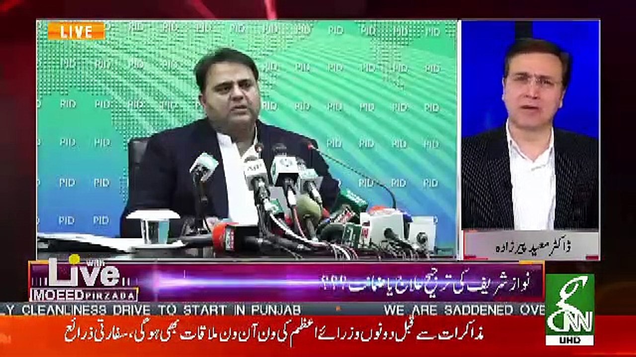 Fawad Chaudhary's Ne Jo Bayania Dia Hai Usse Nawaz Sharif Ke Case Ko Thora Kharab Kar Dega.. Moeed Pirzada