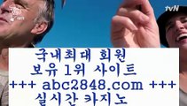 카지노 접속 ===>https://www.abc2848.com카지노 접속 ===>https://www.abc2848.com카지노사이트추천- ( 禁【abc2848。ＣOＭ】銅 ) -카지노사이트추천{{ 只abc2848。ＣOＭ 只 }} - 온라인바카라 - 카지노사이트 - 바카라사이트 - 마이다스카지노 -오리엔탈카지노【[[ぶabc2848。ＣOＭ ぶ]]】바카라사이트 | 카지노사이트 | 마이다스카지노 | 바카라 | 카지노((( 只 abc2848。ＣOＭ )-카지노-바