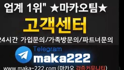 농구분석  업계 1위 ☎마카오팀! 【텔레그램:maka222】  가족방❄ 먹튀검증  파워볼게임
