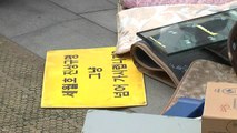 광화문 세월호 천막 철거...'기억공간'으로 재탄생 / YTN