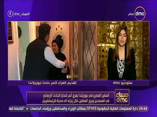 "مرتبكون نفسيًّا وعاطفيًّا".. الوسيمي واصفًا صدمة النيوزيلنديين عقب حادث المسجدَين