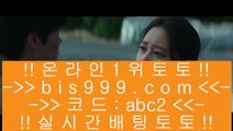 #임영희   #장산범     【bis999.com 파트너 : abc2】 마이다스토토 카지노 스포츠분석  【bis999.com 파트너 : abc2】 마이다스토토 #이미숙   #안다르     【bis999.com 파트너 : abc2】 마이다스토토 레이즈벳 맥스벳스보벳  【bis999.com 파트너 : abc2】 마이다스토토 사설신천지 국제카지노  【bis999.com 파트너 : abc2】 마이다스토토 바카라주소 Blackjack  【bis999.com 파트