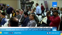 عضو تنسيقية شباب الأحزاب: الصالون الثقافي للتنسيقية ناقش توظيف العقول الشابة في خدمة أوطانهم