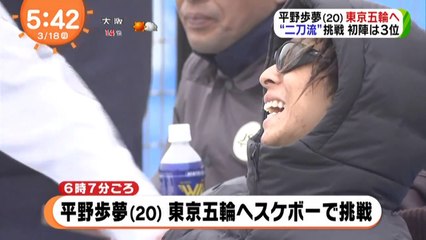 めざまし 03.18 スケートボード 日本オープン パーク大会 その1