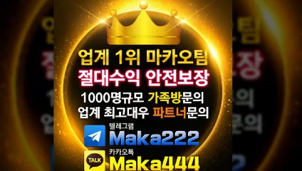 스포츠 가족방은 역시 ‍‍ 마카오팀 ‍‍ 【텔레그램:maka222】